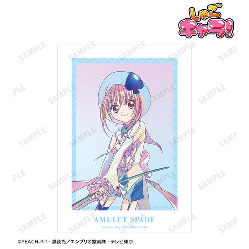 『しゅごキャラ!』アミュレットスペード Ani-Art clear label A3マット加工ポスター【202606再販】