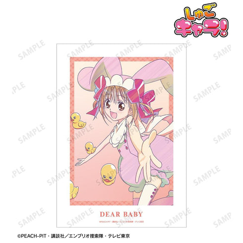 『しゅごキャラ!』ディアベイビー Ani-Art clear label A3マット加工ポスター【202606再販】