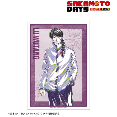 『SAKAMOTO DAYS』陸 無糖 Ani-Art A3マット加工ポスター