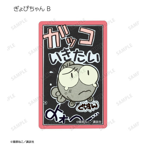 『きんぎょ注意報!』トレーディング原作コマステッカー(単位/BOX)