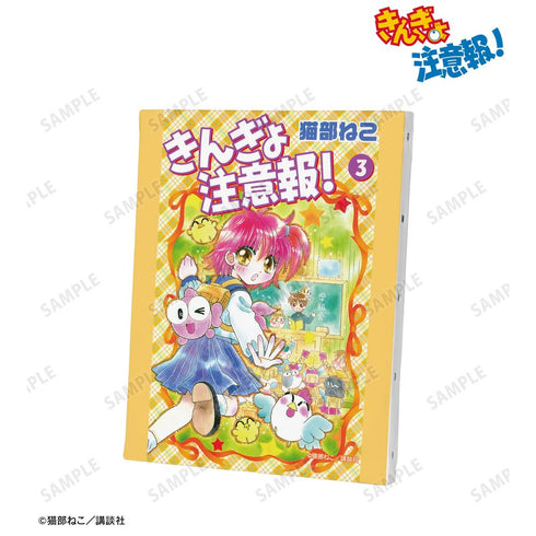 『きんぎょ注意報!』新装版 3巻表紙イラスト キャンバスボード