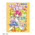 『きんぎょ注意報!』新装版 3巻表紙イラスト キャンバスボード