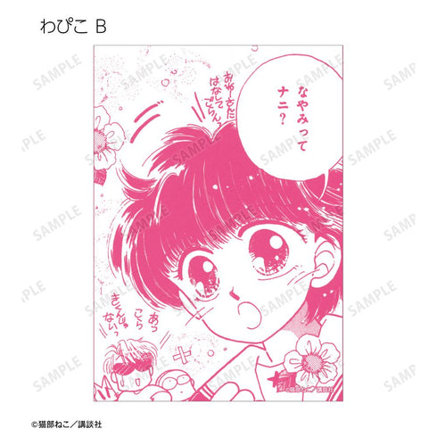 『きんぎょ注意報!』トレーディング原作コマブロマイド(単位/BOX)