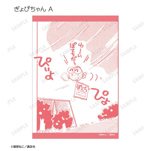 『きんぎょ注意報!』トレーディング原作コマブロマイド(単位/BOX)