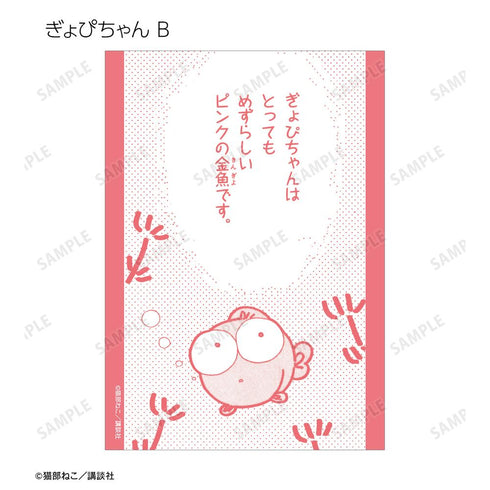 『きんぎょ注意報!』トレーディング原作コマブロマイド(単位/BOX)