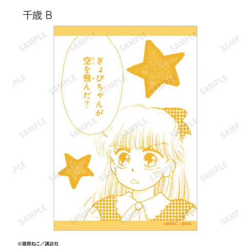 『きんぎょ注意報!』トレーディング原作コマブロマイド(単位/BOX)