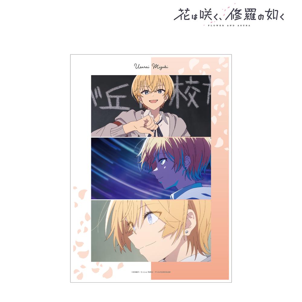 花は咲く、修羅の如く』薄頼瑞希 場面写A3マット加工ポスター【202601