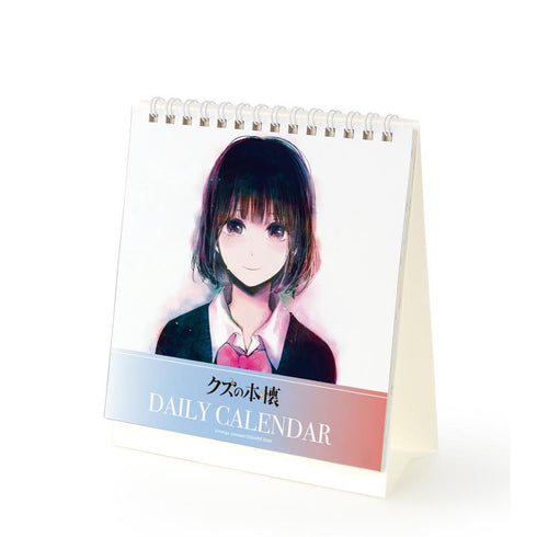 『クズの本懐』毎日クズの本懐カレンダー