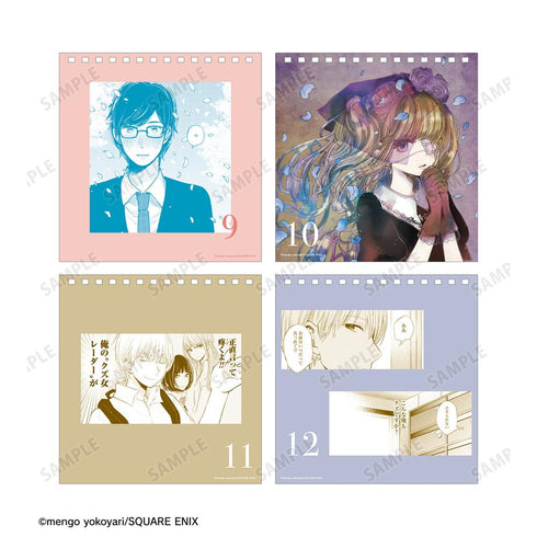 『クズの本懐』毎日クズの本懐カレンダー