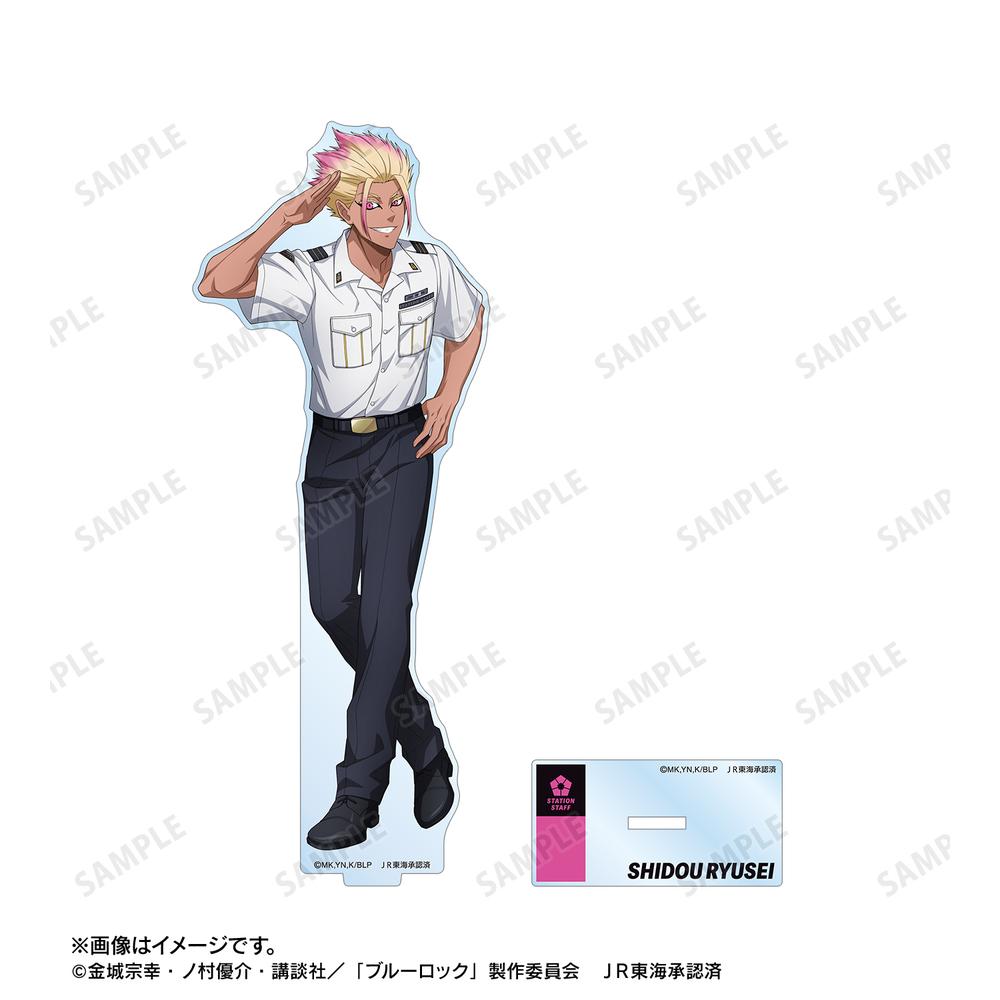 ブルーロック』描き下ろし 士道 龍聖 駅員ver. BIGアクリル