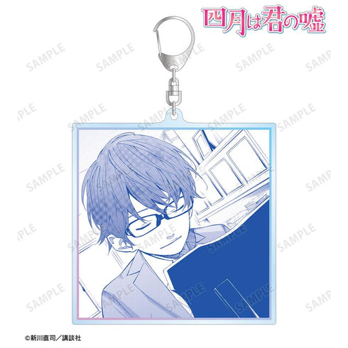 『四月は君の嘘』有馬公生 漫画コマBIGアクリルキーホルダー