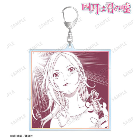『四月は君の嘘』宮園かをり 漫画コマBIGアクリルキーホルダー