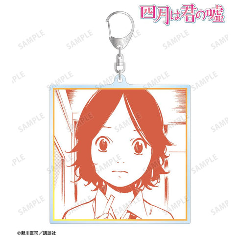 『四月は君の嘘』澤部椿 漫画コマBIGアクリルキーホルダー【202511再販】