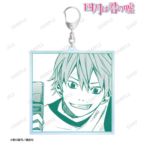 『四月は君の嘘』渡亮太 漫画コマBIGアクリルキーホルダー【202511再販】