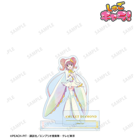 『しゅごキャラ!』アミュレットダイヤ Ani-Art clear label パーツ付きアクリルスタンド【202606再販】