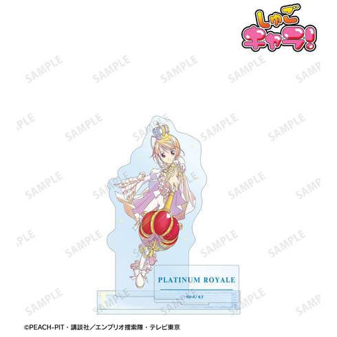 『しゅごキャラ!』プラチナロワイヤル Ani-Art clear label パーツ付きアクリルスタンド【202606再販】