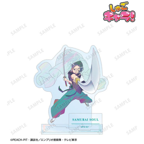 『しゅごキャラ!』サムライソウル Ani-Art clear label パーツ付きアクリルスタンド【202606再販】