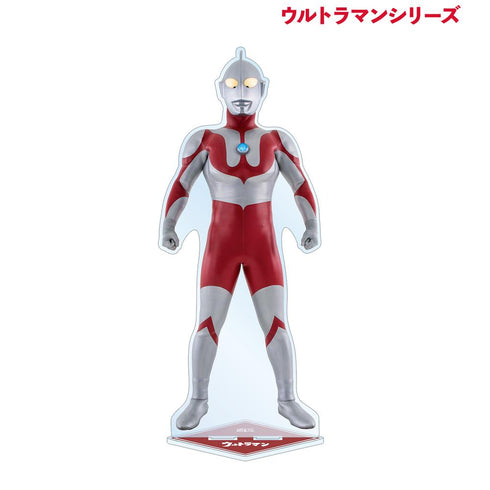 『ウルトラマンシリーズ』ウルトラマン 特大アクリルスタンド