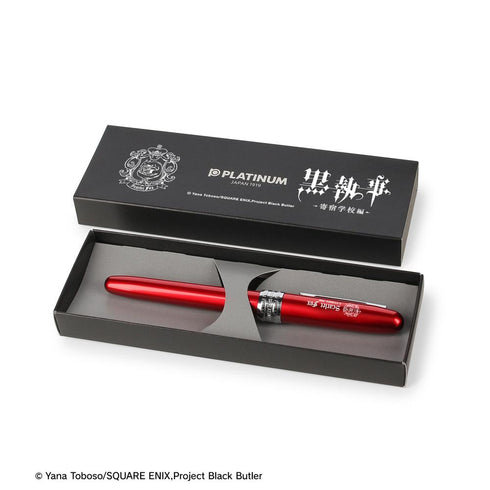 『黒執事 -寄宿学校編-』プラチナ万年筆コラボ 深紅の狐寮 プレジール