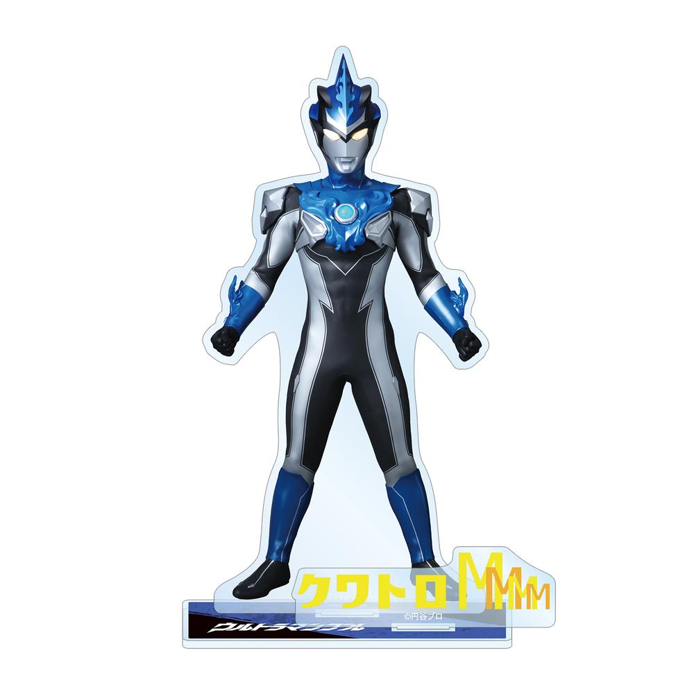 ウルトラマンシリーズ』ウルトラマンブル パーツ付きBIGアクリル