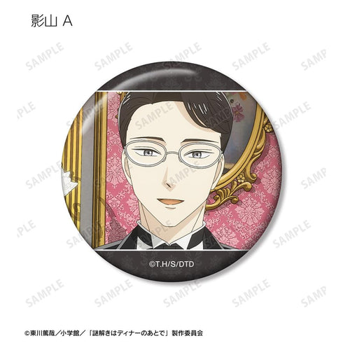 『謎解きはディナーのあとで』トレーディング場面写缶バッジ(単位/BOX)【202602再販】