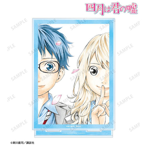 『四月は君の嘘』1巻表紙イラスト BIGアクリルスタンド