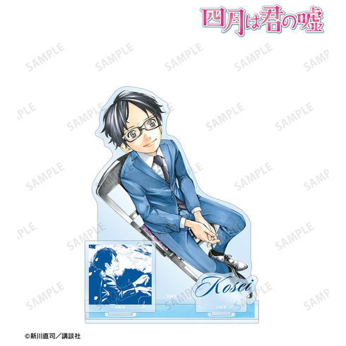 『四月は君の嘘』有馬公生 パーツ付きBIGアクリルスタンド【202511再販】