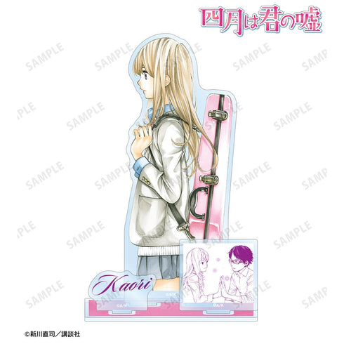 『四月は君の嘘』宮園かをり パーツ付きBIGアクリルスタンド ver.A【202511再販】