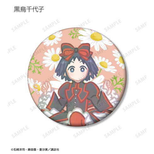 『黒魔女さんが通る!!』トレーディング Botania マット缶バッジ(単位/BOX)