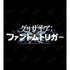 『グリザイア:ファントムトリガー』ロゴTシャツレディース