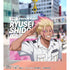 『ブルーロック』描き下ろし 士道 龍聖 駅員ver. BIGアクリルキーホルダー【202601再販】