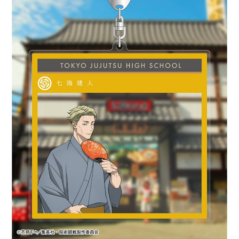 『呪術廻戦』描き下ろし 七海建人 浴衣ver. BIGアクリルキーホルダー