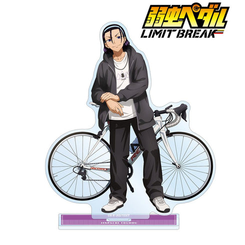 『弱虫ペダル LIMIT BREAK』描き下ろし 東堂 尽八 私服×ロードバイクver. BIGアクリルスタンド