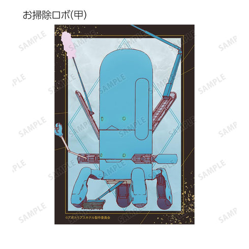 『アポカリプスホテル』トレーディングブロマイド(単位/BOX)【202511再販】