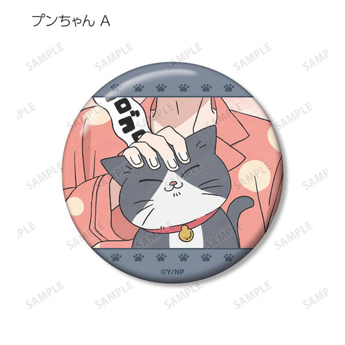『ねこに転生したおじさん』トレーディング場面写缶バッジ(単位/BOX)