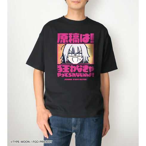 『Fate/Grand Order 藤丸立香はわからない』ジャンヌ・ダルク〔オルタ〕 「原稿は!狂わなきゃやってられないのよ!」 BIGシルエットTシャツユニセックス【202512再販】