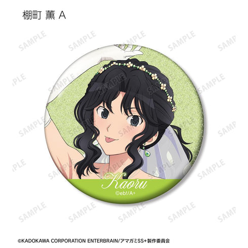 『アマガミSS+plus』描き下ろし ウェディング水着ver. トレーディンググリッター缶バッジ(単位/BOX)