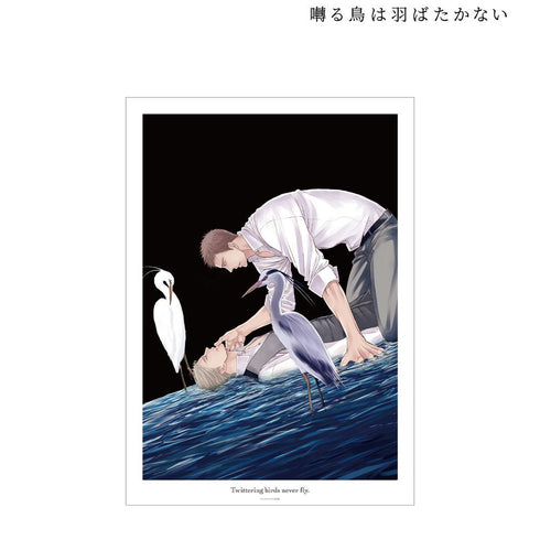 『囀る鳥は羽ばたかない』A3マット加工ポスター vol.2 ver.B
