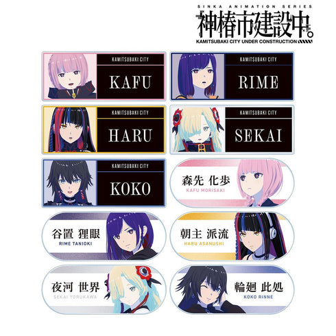 『神椿市建設中。』トレーディングアクリルネームプレート(単位/BOX)