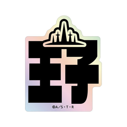 『家庭教師ヒットマンREBORN!』ベルフェゴール(10年後) ar-Unity モチーフネームデザイン オーロラステッカー
