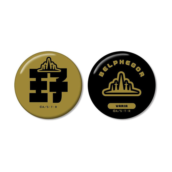 『家庭教師ヒットマンREBORN!』ベルフェゴール(10年後) ar-Unity モチーフネームデザイン 缶バッジ2個セット【202603再販】