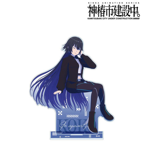 『神椿市建設中。』輪廻 此処 BIGアクリルスタンド ver.B