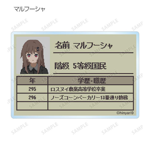 『溶鉄のマルフーシャ』トレーディング プロフィール アクリルカード(単位/BOX)