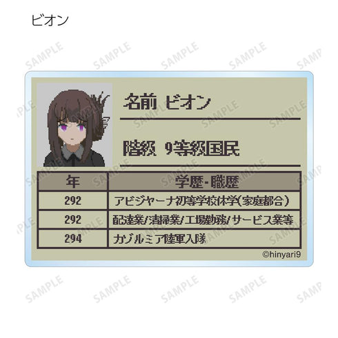 『溶鉄のマルフーシャ』トレーディング プロフィール アクリルカード(単位/BOX)