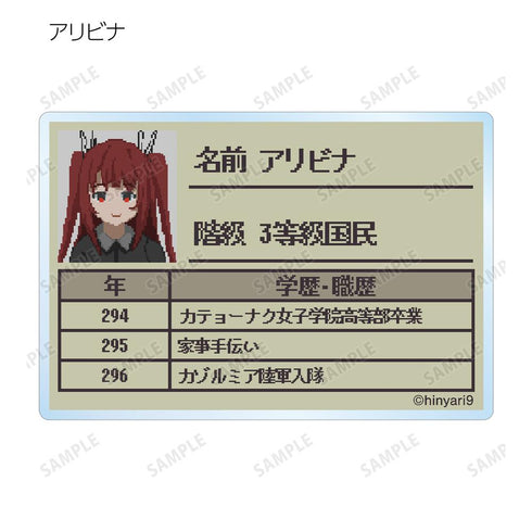 『溶鉄のマルフーシャ』トレーディング プロフィール アクリルカード(単位/BOX)