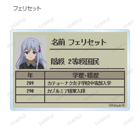 『溶鉄のマルフーシャ』トレーディング プロフィール アクリルカード(単位/BOX)