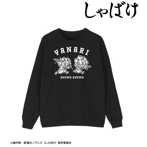 『しゃばけ』鳴家戯画 トレーナーメンズ