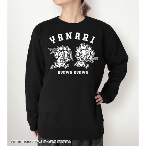 『しゃばけ』鳴家戯画 トレーナーメンズ