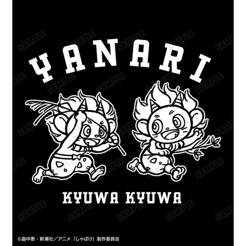 『しゃばけ』鳴家戯画 トレーナーレディース