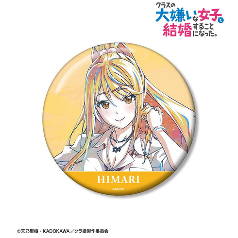 『クラスの大嫌いな女子と結婚することになった。』石倉陽鞠 Ani-Art 第1弾 100mm缶バッジ
